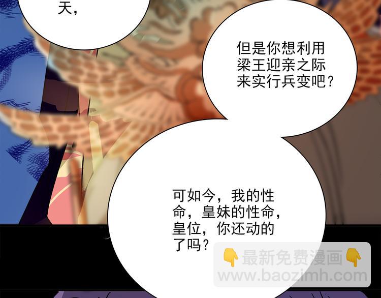 第31话 太后暴毙身亡(1/2)-第31话
