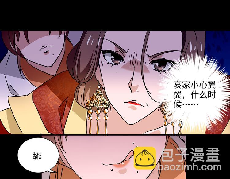 第31话 太后暴毙身亡(1/2)-第31话