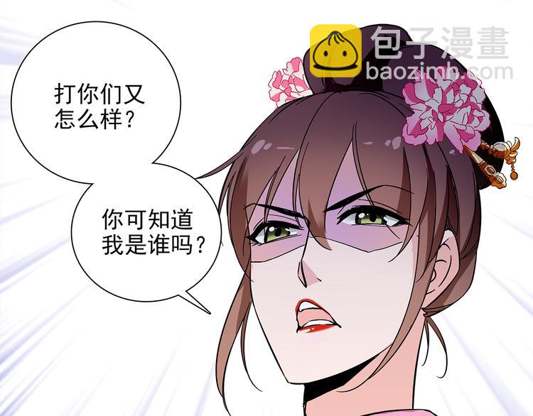 第33话 可不可以不穿女装！(1/2)-第33话