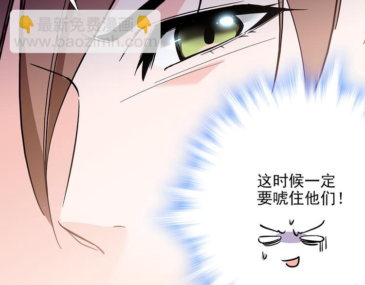 第33话 可不可以不穿女装！(1/2)-第33话