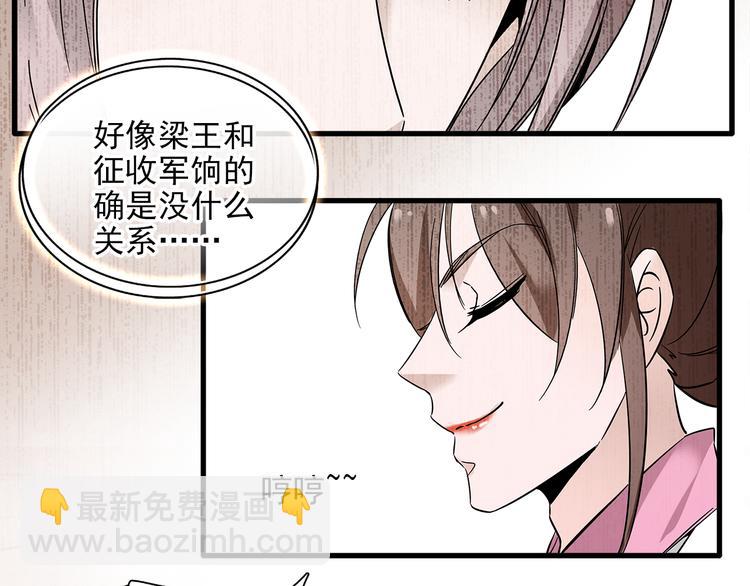 第33话 可不可以不穿女装！(1/2)-第33话