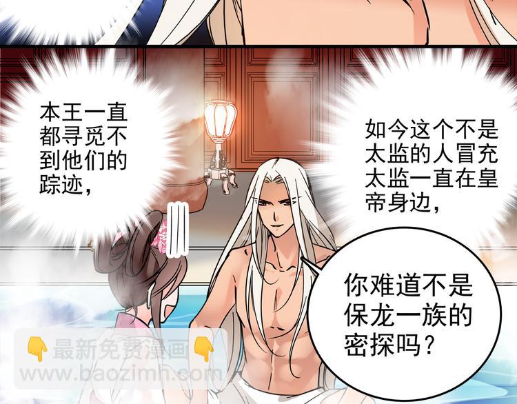 第35话 衣服都脱了？！(1/2)-第35话