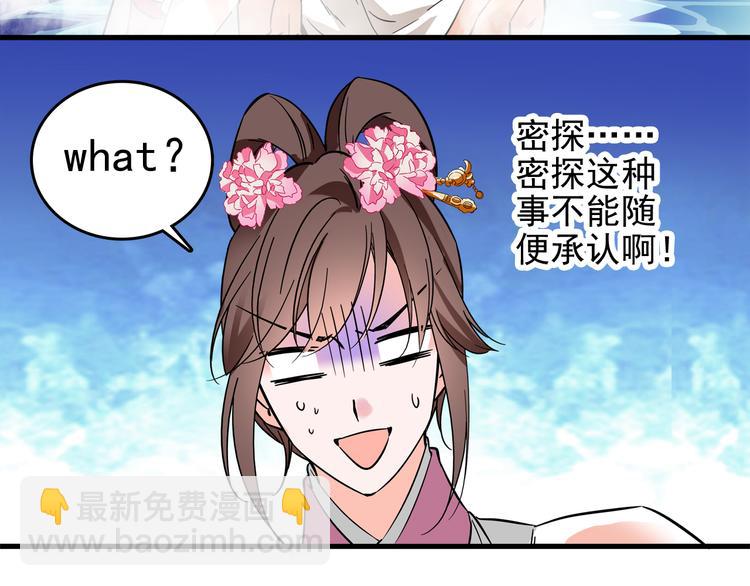 第35话 衣服都脱了？！(1/2)-第35话