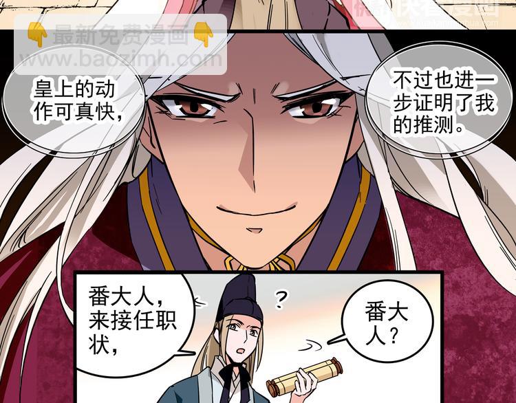第35话 衣服都脱了？！(1/2)-第35话