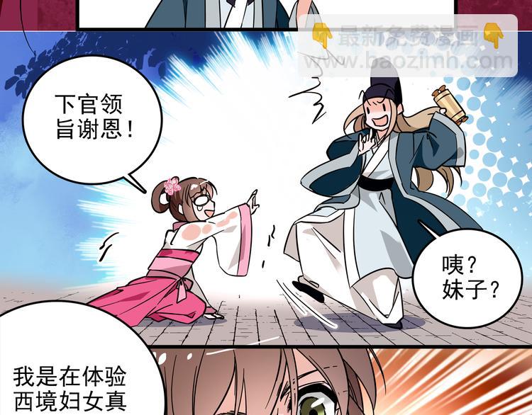第35话 衣服都脱了？！(1/2)-第35话