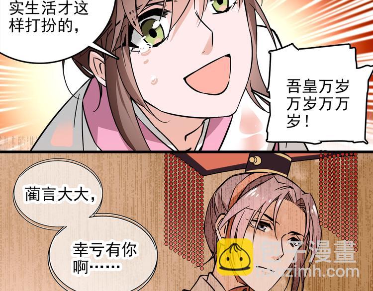 第35话 衣服都脱了？！(1/2)-第35话