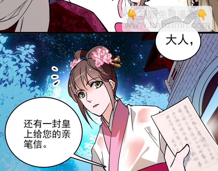 第35话 衣服都脱了？！(1/2)-第35话