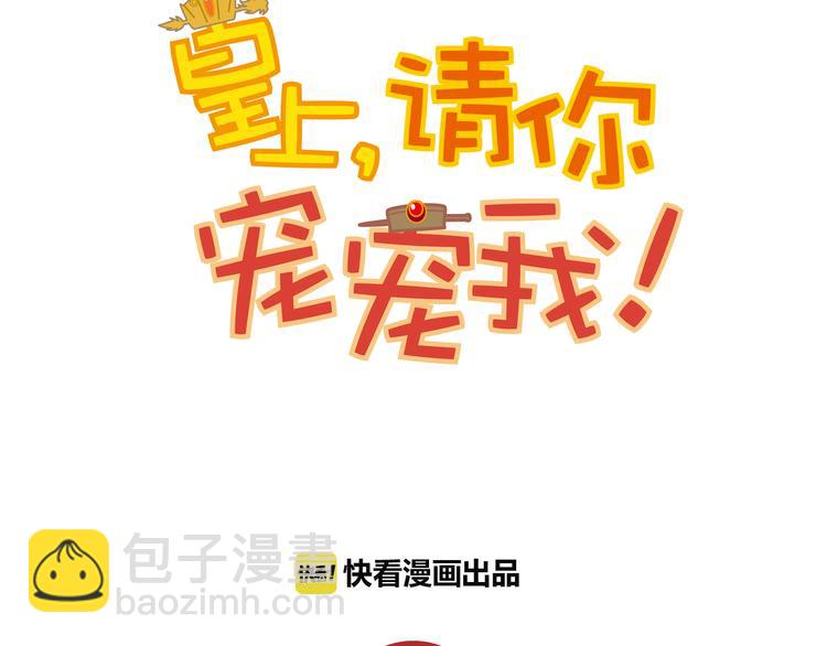 第37话 又被匈奴人抓了！(1/2)-第37话