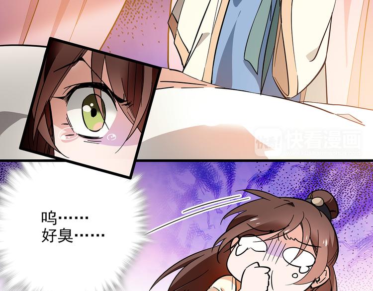 第39话 我不管，我就是要跑路！(1/2)-第39话