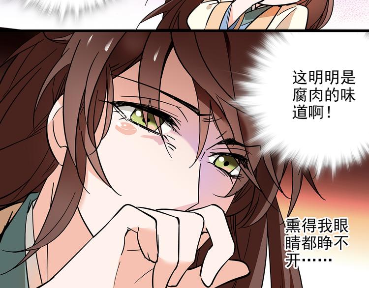 第39话 我不管，我就是要跑路！(1/2)-第39话