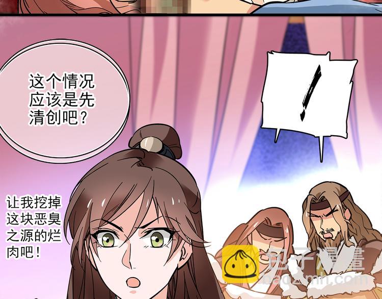 第39话 我不管，我就是要跑路！(1/2)-第39话