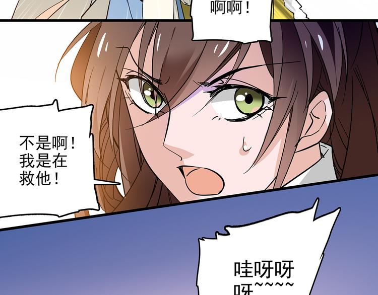 第39话 我不管，我就是要跑路！(1/2)-第39话