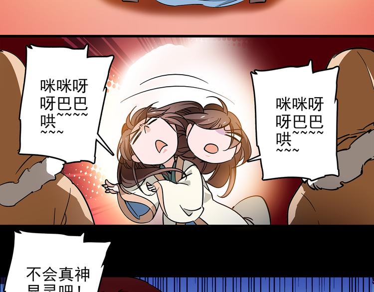 第39话 我不管，我就是要跑路！(1/2)-第39话