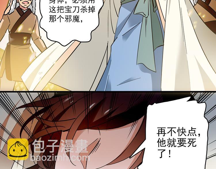 第39话 我不管，我就是要跑路！(1/2)-第39话