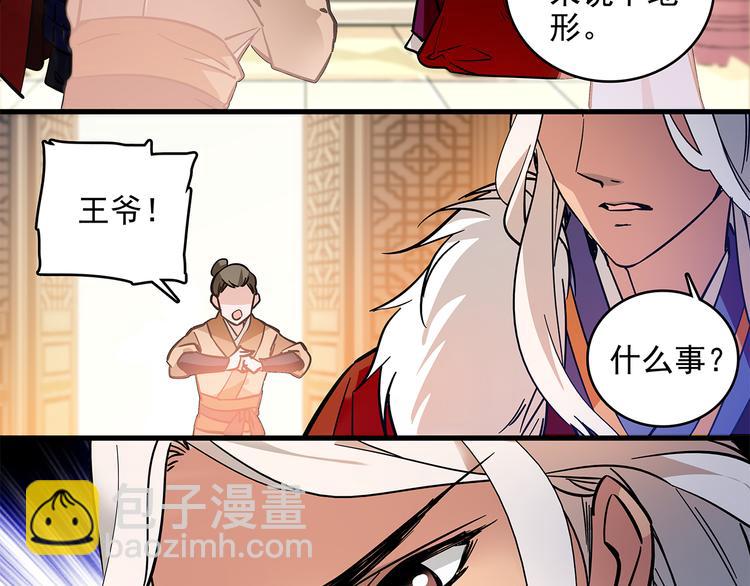 第39话 我不管，我就是要跑路！(1/2)-第39话