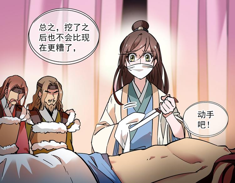 第39话 我不管，我就是要跑路！(1/2)-第39话
