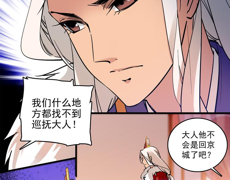 第39话 我不管，我就是要跑路！(1/2)-第39话