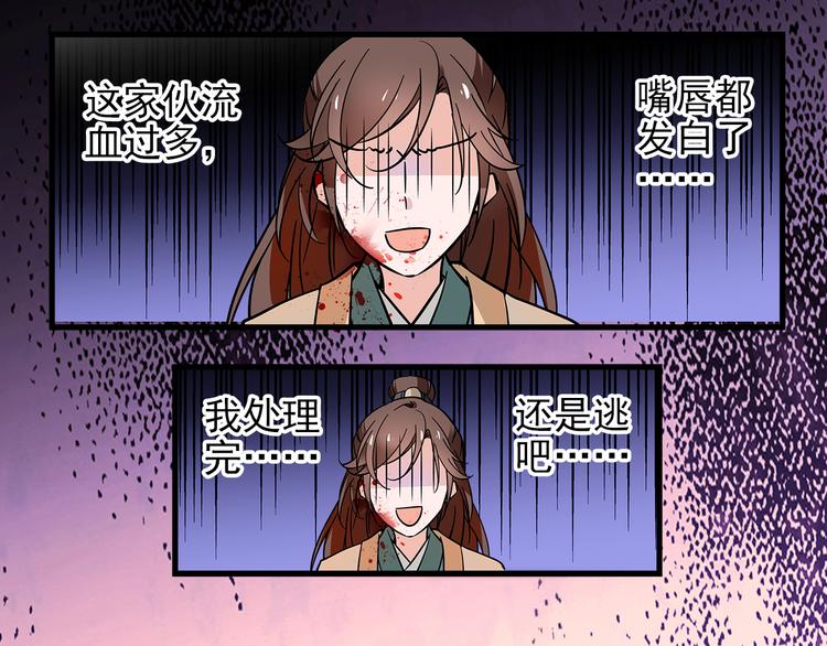 第39话 我不管，我就是要跑路！(1/2)-第39话