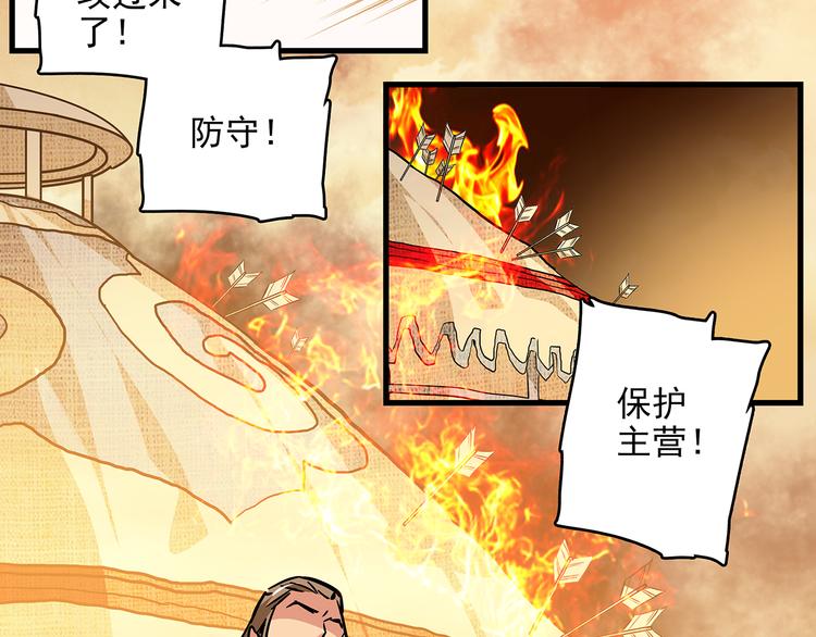 第39话 我不管，我就是要跑路！(1/2)-第39话