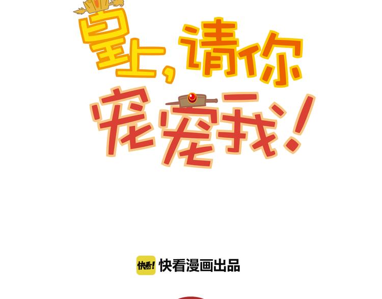 第39话 我不管，我就是要跑路！(1/2)-第39话