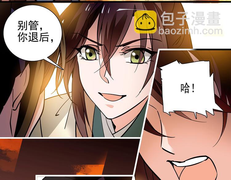 第41话 不会真的要吃我吧(1/2)-第41话