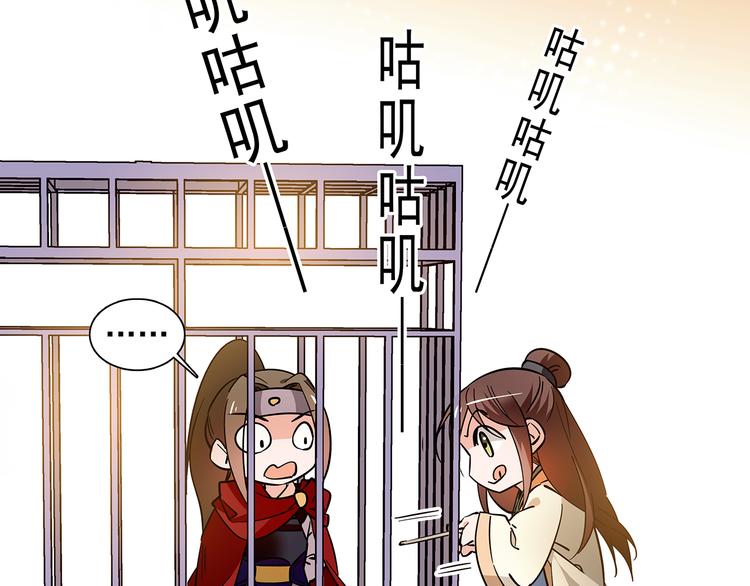 第41话 不会真的要吃我吧(1/2)-第41话