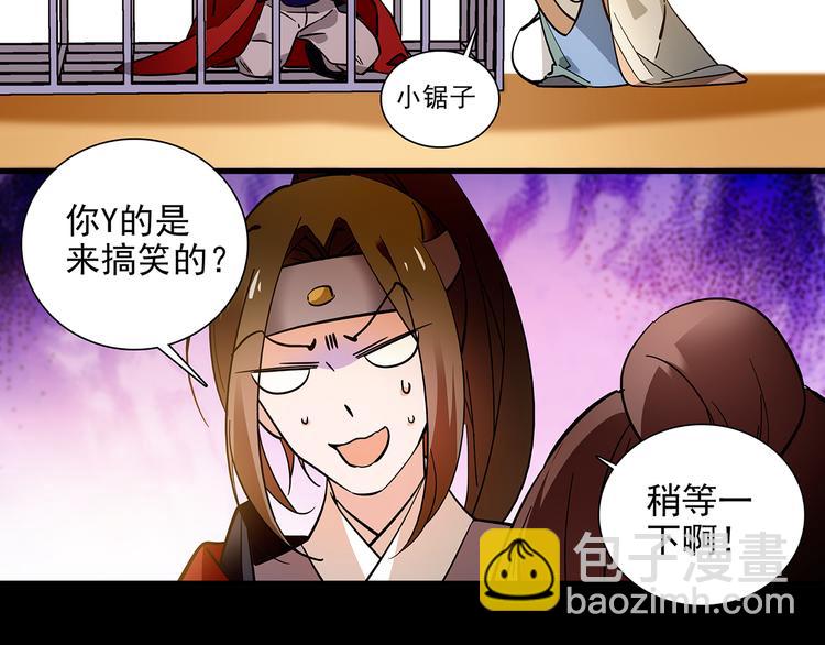 第41话 不会真的要吃我吧(1/2)-第41话