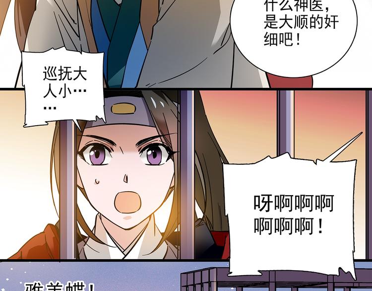 第41话 不会真的要吃我吧(1/2)-第41话