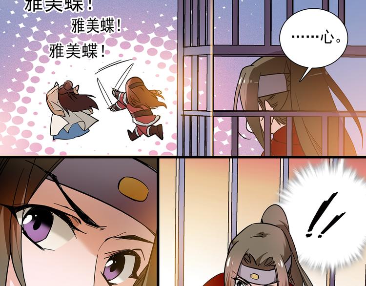 第41话 不会真的要吃我吧(1/2)-第41话