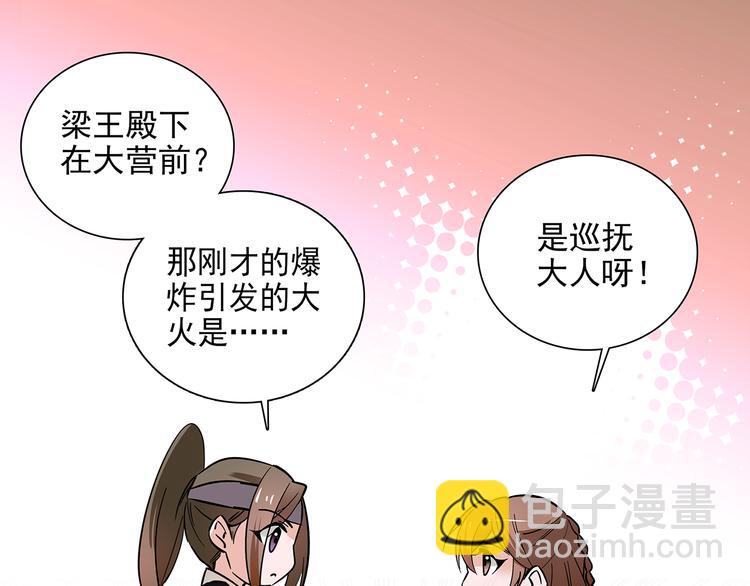 第41话 不会真的要吃我吧(1/2)-第41话