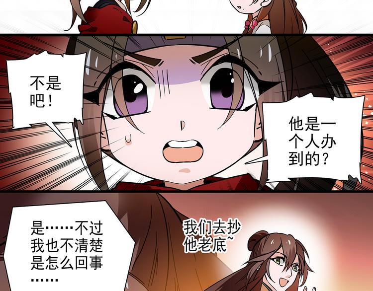 第41话 不会真的要吃我吧(1/2)-第41话