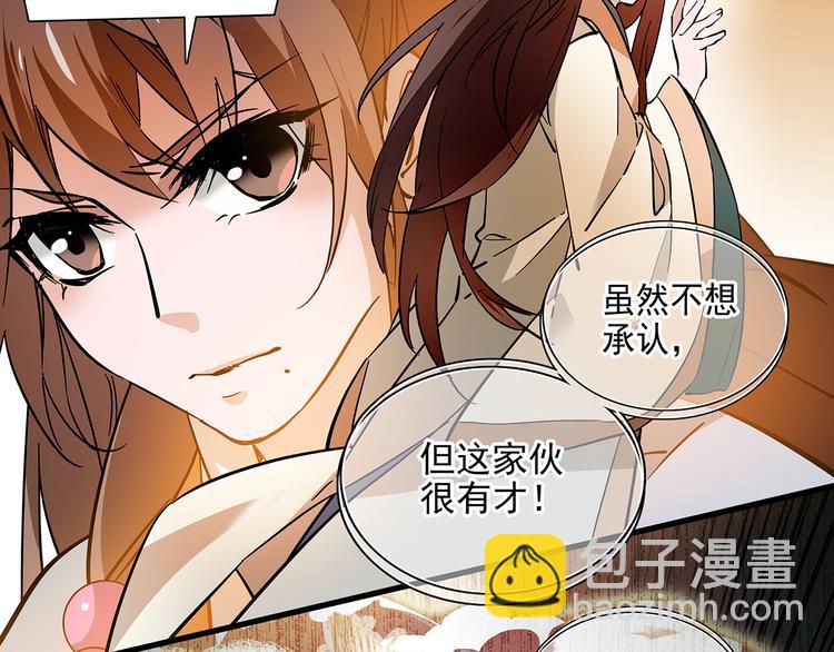 第41话 不会真的要吃我吧(1/2)-第41话