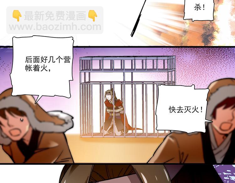 第41话 不会真的要吃我吧(1/2)-第41话