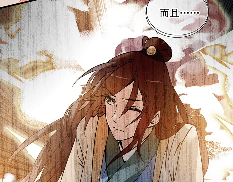 第41话 不会真的要吃我吧(1/2)-第41话