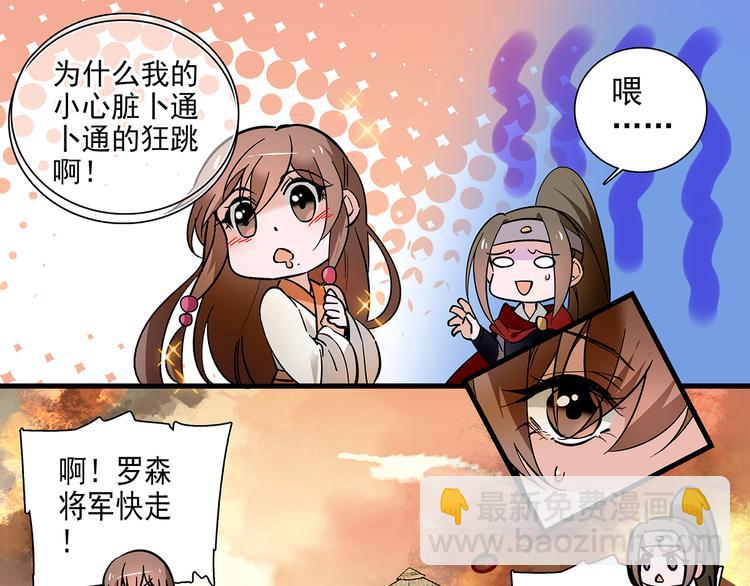 第41话 不会真的要吃我吧(1/2)-第41话