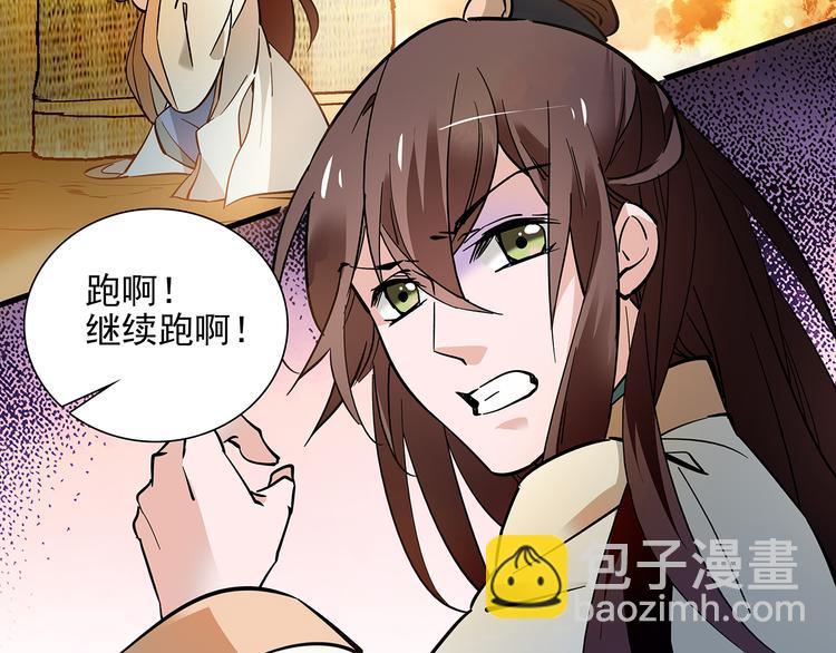 第41话 不会真的要吃我吧(1/2)-第41话