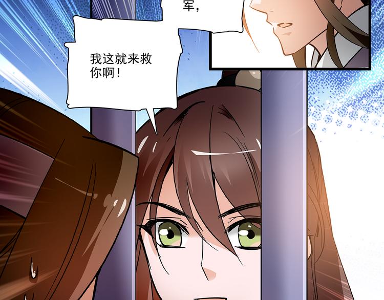 第41话 不会真的要吃我吧(1/2)-第41话