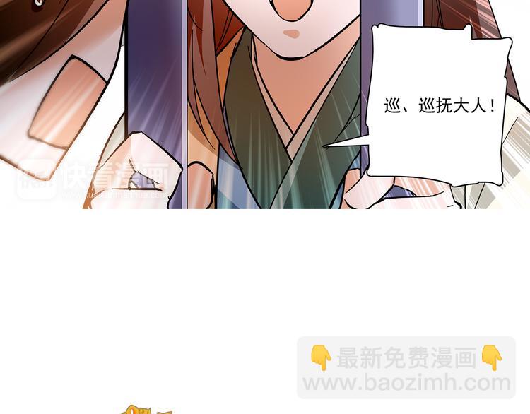 第41话 不会真的要吃我吧(1/2)-第41话