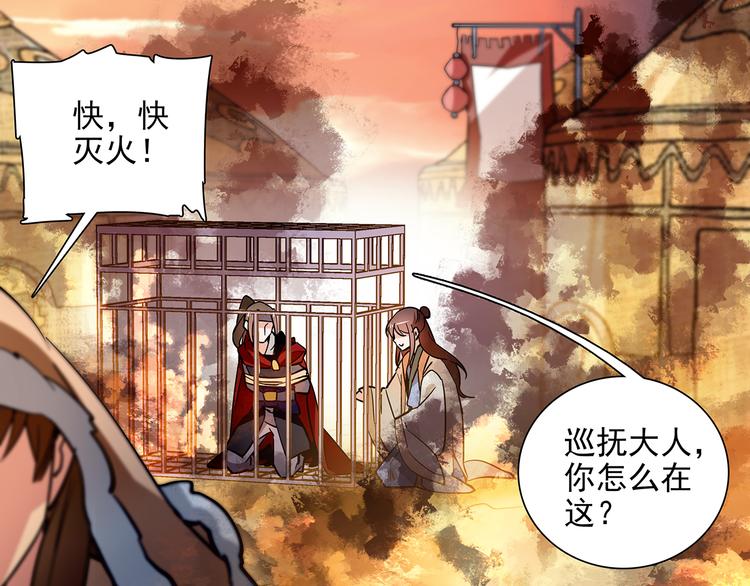 第41话 不会真的要吃我吧(1/2)-第41话