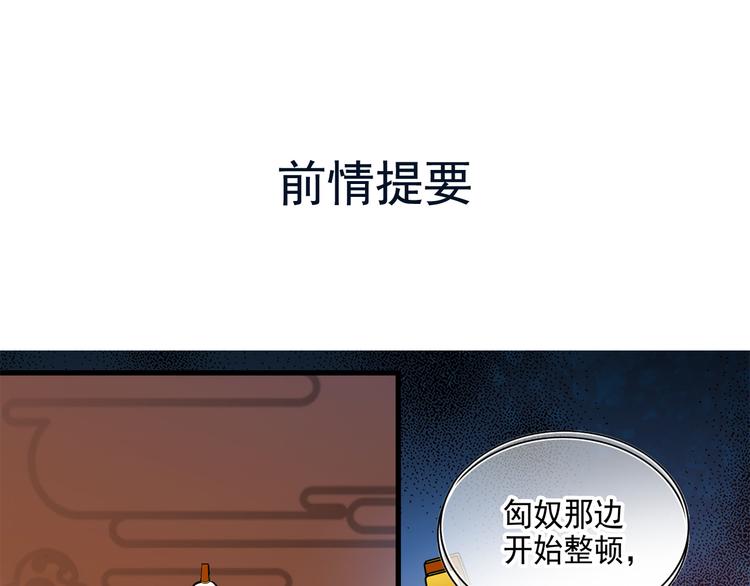第43话 皇上怎么会在这里&hellip;？(1/2)-第43话