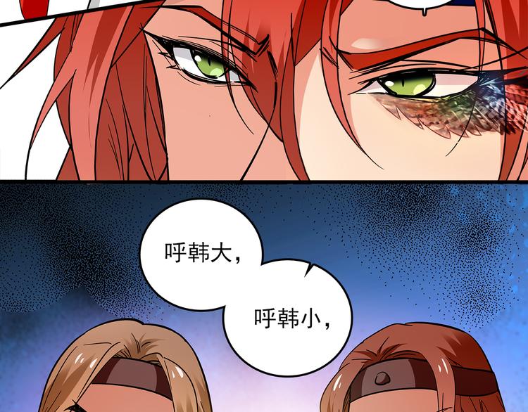 第43话 皇上怎么会在这里&hellip;？(1/2)-第43话