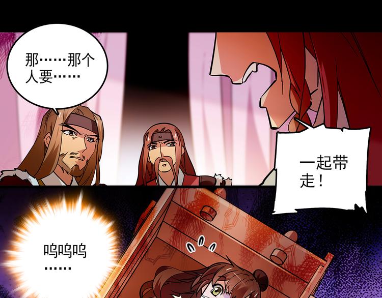 第43话 皇上怎么会在这里&hellip;？(1/2)-第43话