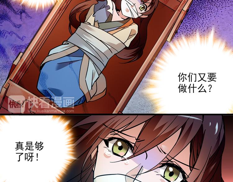 第43话 皇上怎么会在这里&hellip;？(1/2)-第43话