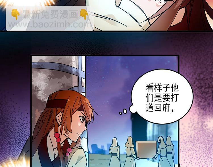 第43话 皇上怎么会在这里&hellip;？(1/2)-第43话