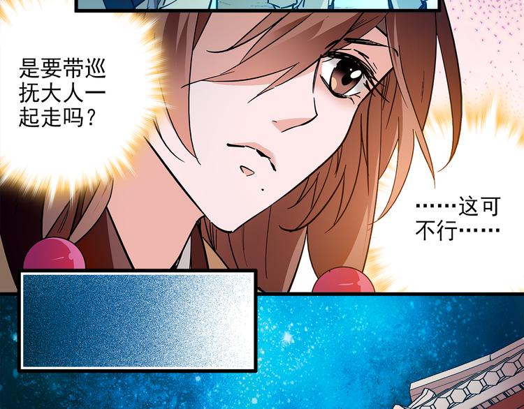 第43话 皇上怎么会在这里&hellip;？(1/2)-第43话
