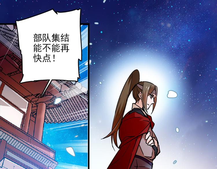 第43话 皇上怎么会在这里&hellip;？(1/2)-第43话