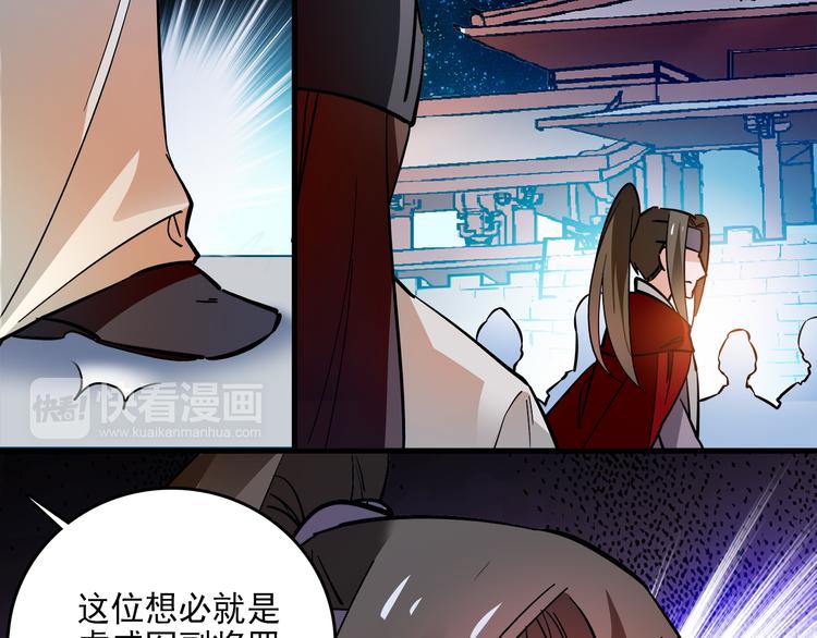 第43话 皇上怎么会在这里&hellip;？(1/2)-第43话