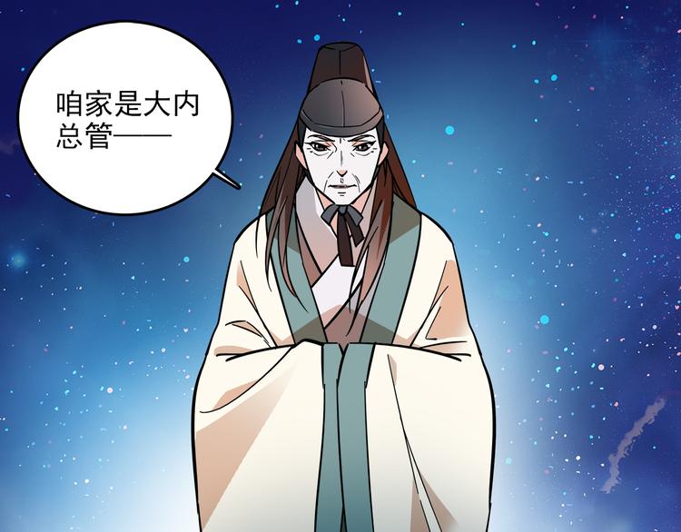 第43话 皇上怎么会在这里&hellip;？(1/2)-第43话