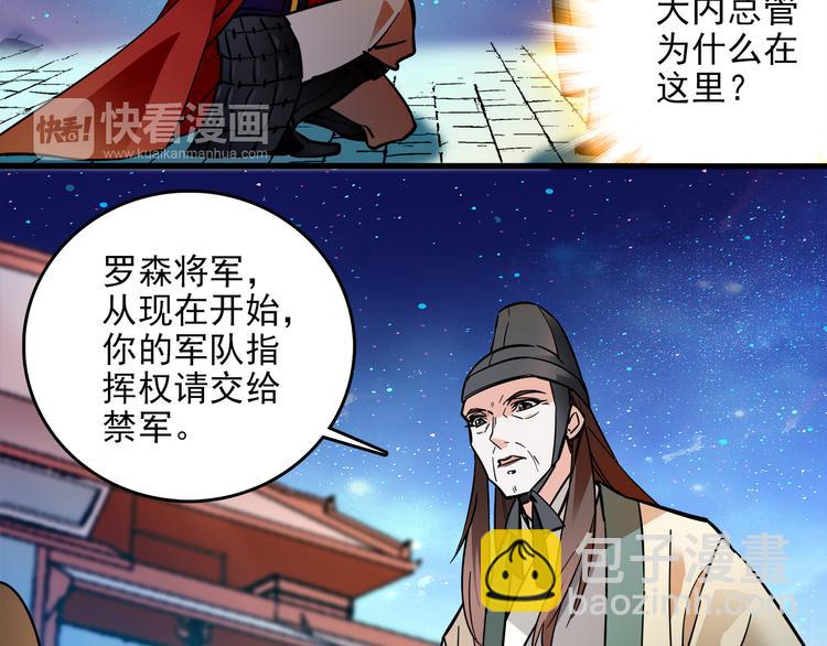 第43话 皇上怎么会在这里&hellip;？(1/2)-第43话
