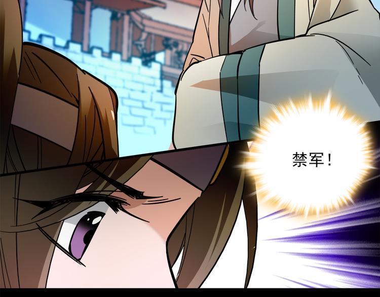 第43话 皇上怎么会在这里&hellip;？(1/2)-第43话
